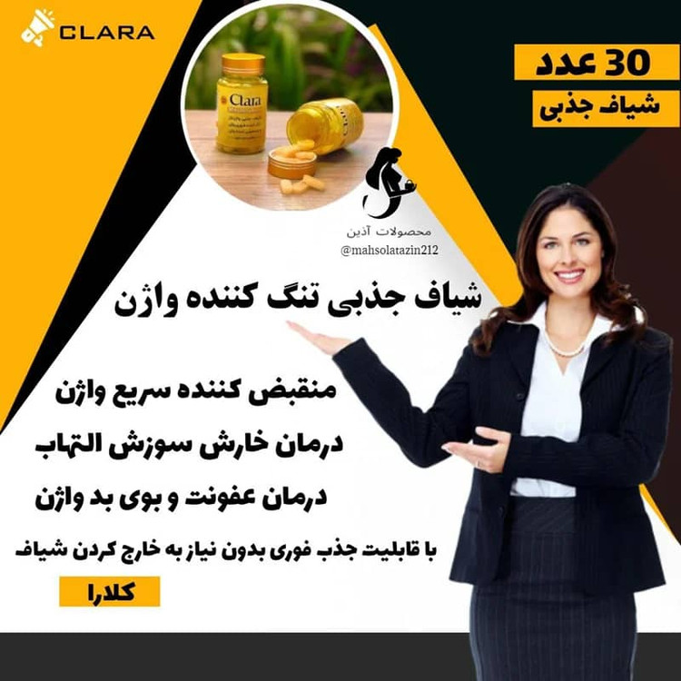 شیاف جذبی کلارا ۱۰۰٪ گیاهی و ارگانیک ۳۰عددی
