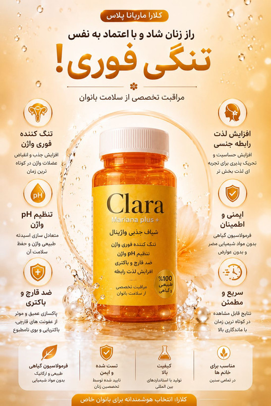 شیاف جذبی کلارا ۱۰۰٪ گیاهی و ارگانیک ۳۰عددی