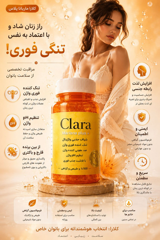 شیاف جذبی کلارا ۱۰۰٪ گیاهی و ارگانیک ۳۰عددی