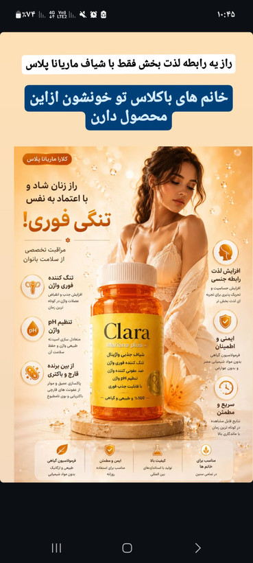 شیاف جذبی کلارا ۱۰۰٪ گیاهی و ارگانیک ۳۰عددی