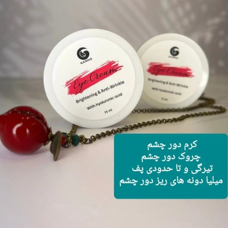 کرم دورچشم گامنو.مناسب برای انواع مشکلات دور چشم