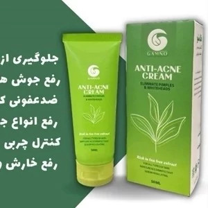 کرم آنتی اکنه گامنو *ضدجوش تخصصی