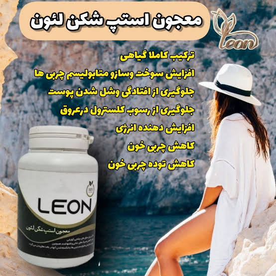 استپ شکن لئون با ارسال رایگان